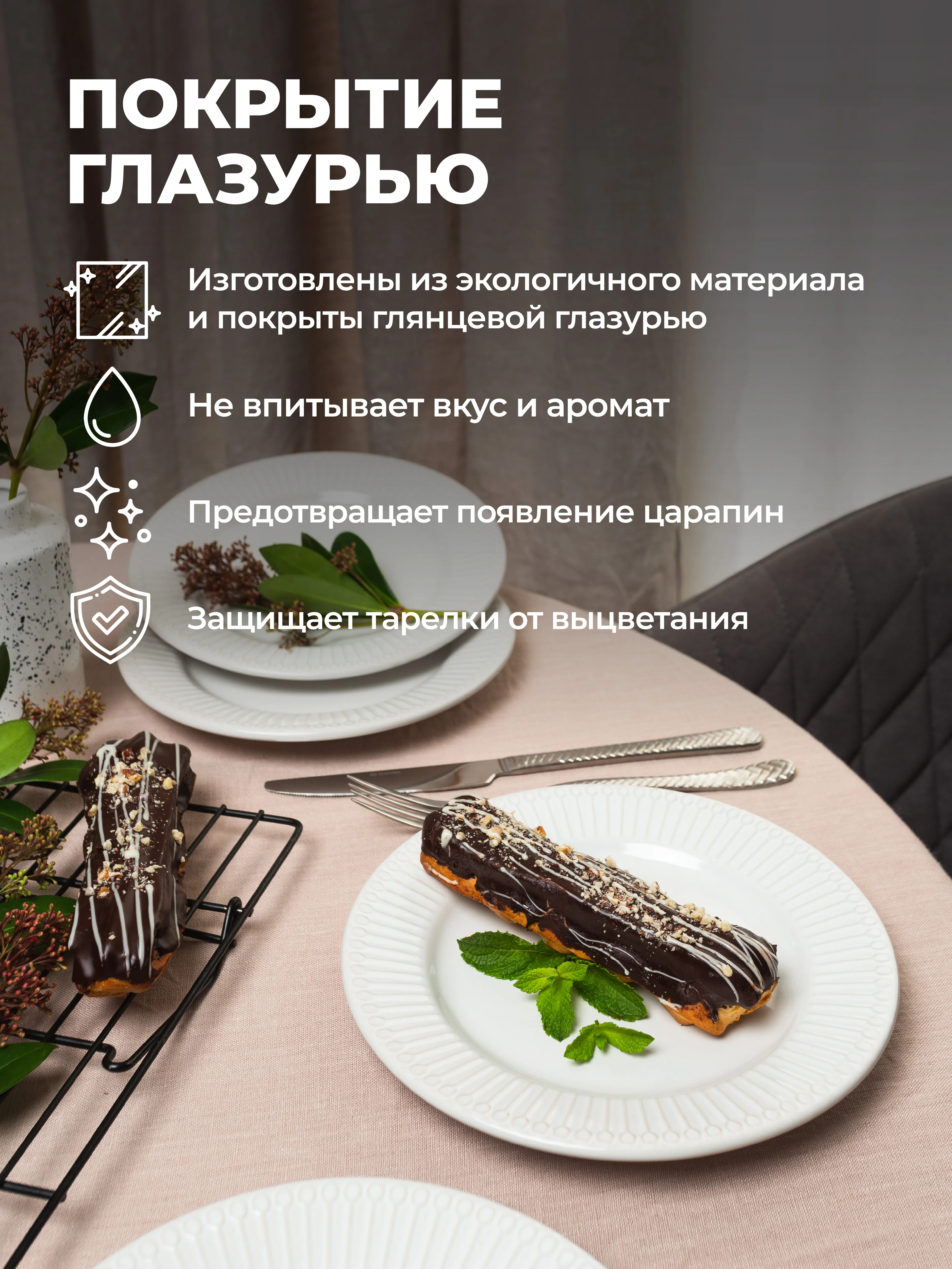 Белый набор тарелок десертных Unifico Lorenza 21,5 см х 4 шт