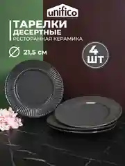 Серый набор тарелок десертных Unifico Lorenza 21,5 см х 4 шт