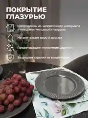 Серый набор тарелок десертных Unifico Lorenza 21,5 см х 4 шт