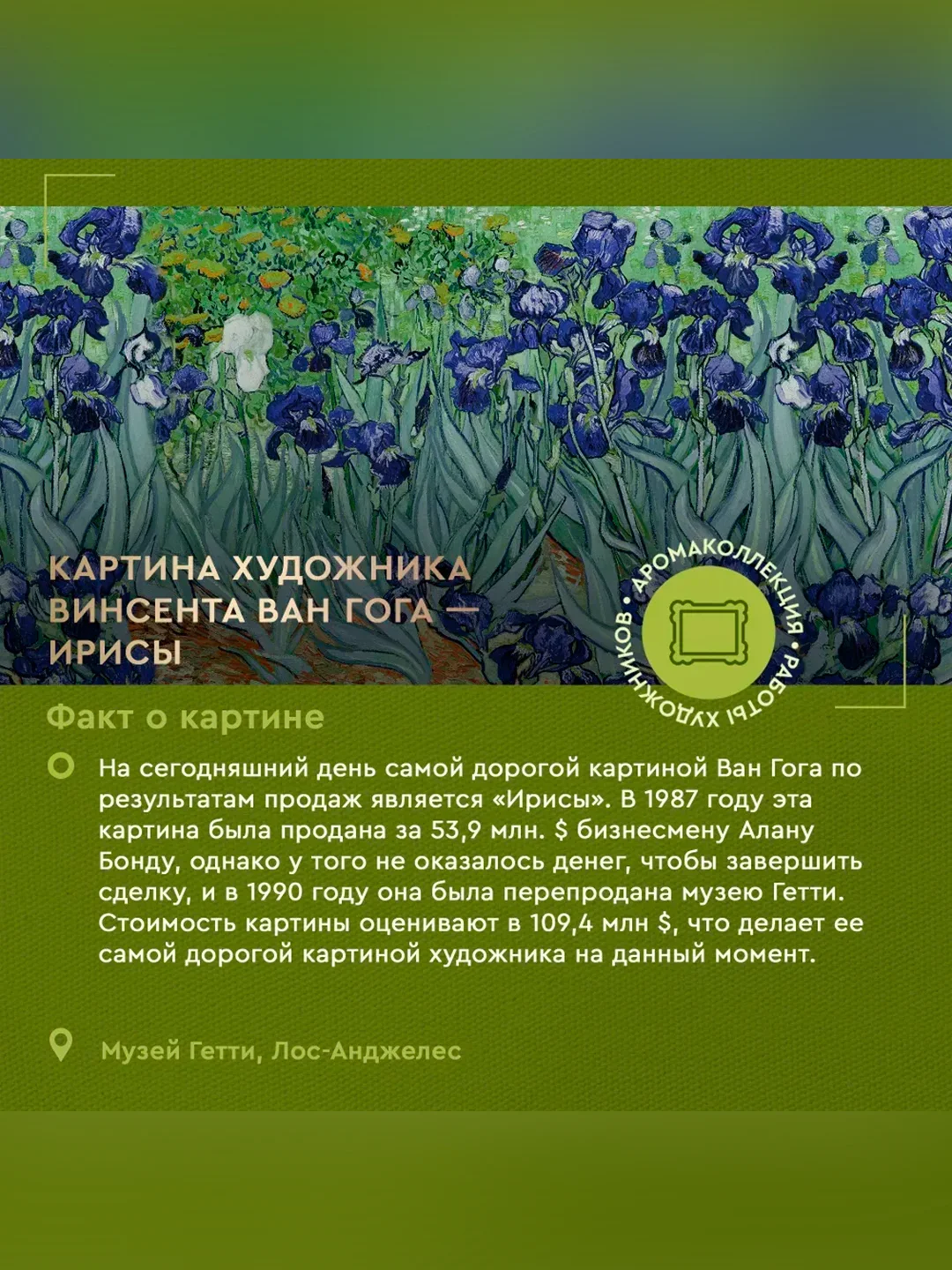 Мыло для рук и тела Only BioArt&Naturall Масло ириса и бурбонская ваниль, 290 мл