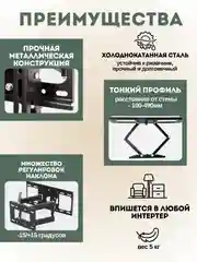 Черный кронштейн усиленный поворотный для телевизора,2 вида
