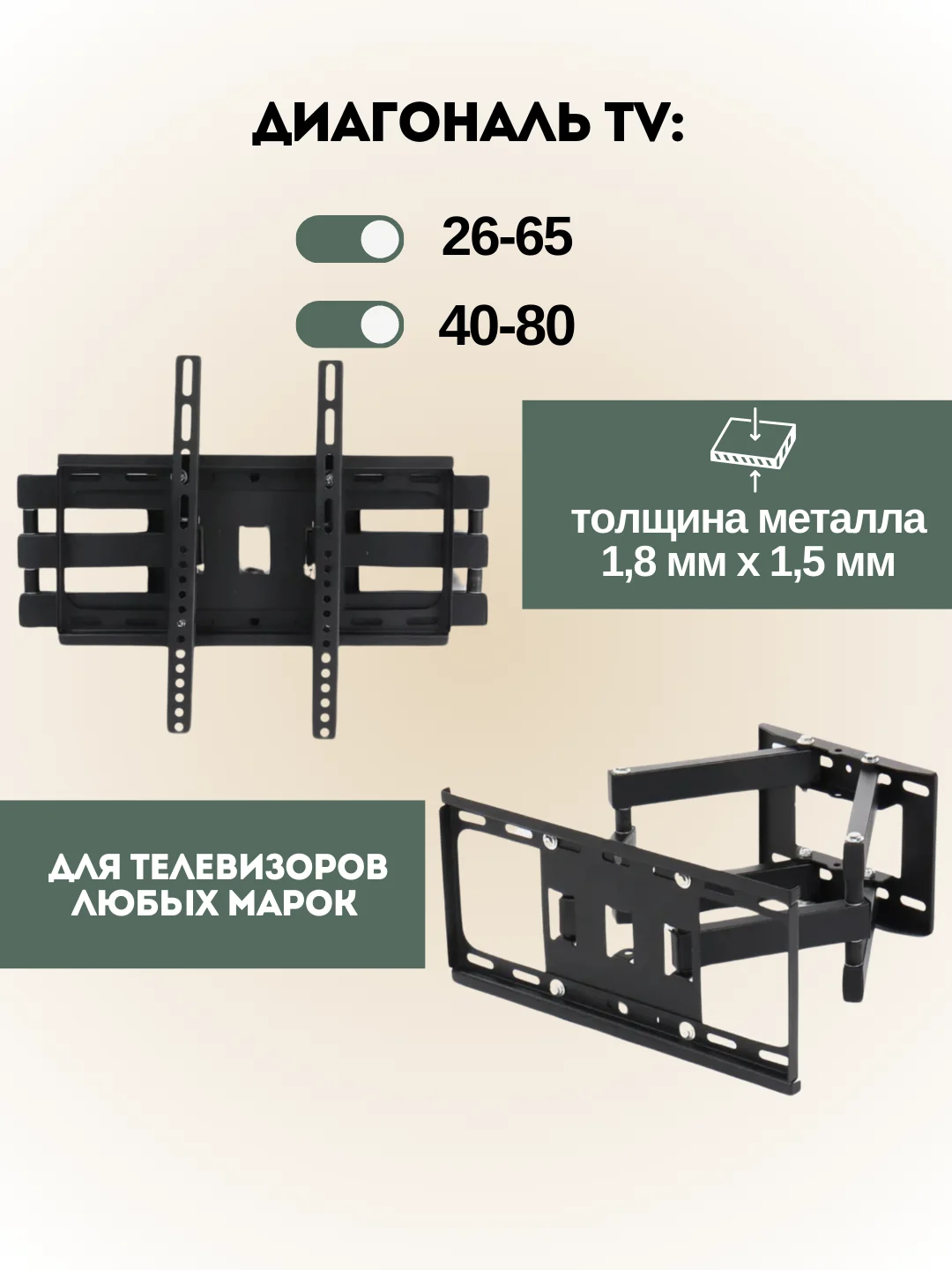 Черный кронштейн усиленный поворотный для телевизора,2 вида