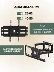 Черный кронштейн усиленный поворотный для телевизора,2 вида