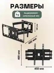 Черный кронштейн усиленный поворотный для телевизора,2 вида