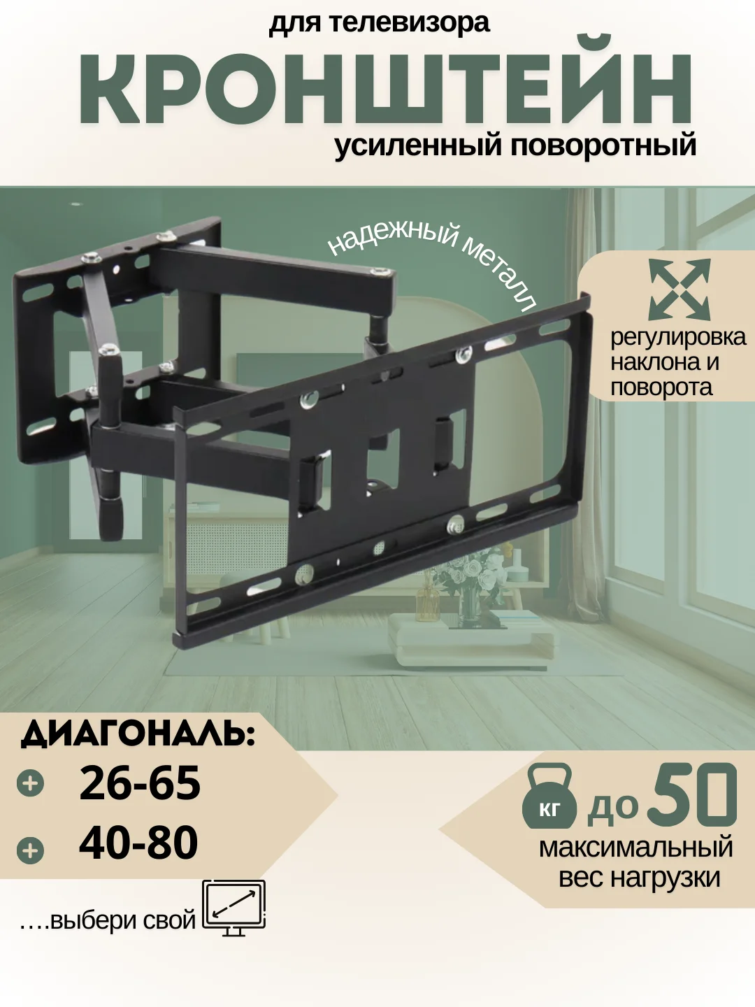 Черный кронштейн усиленный поворотный для телевизора,2 вида