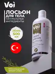 Оливковый лосьон крем для тела 400 мл