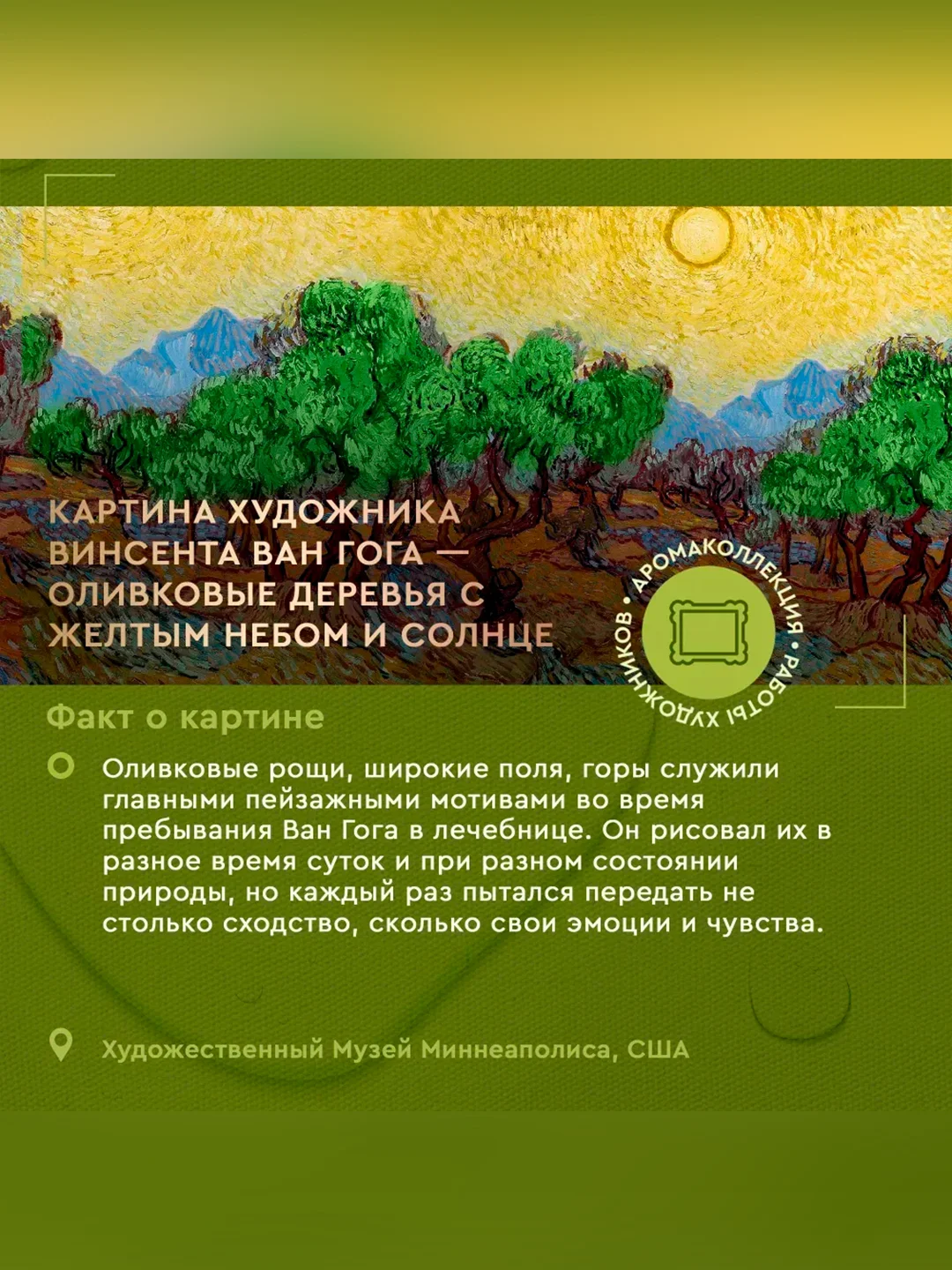 Мыло-уход для рук и тела Only Bio Art & Naturall Олива и сантал, смягчающее, 290 мл