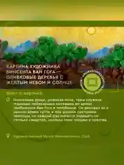 Мыло-уход для рук и тела Only Bio Art & Naturall Олива и сантал, смягчающее, 290 мл