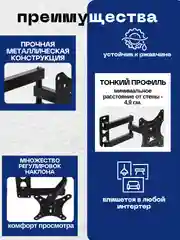 Черный кронштейн для телевизора, 3 вида