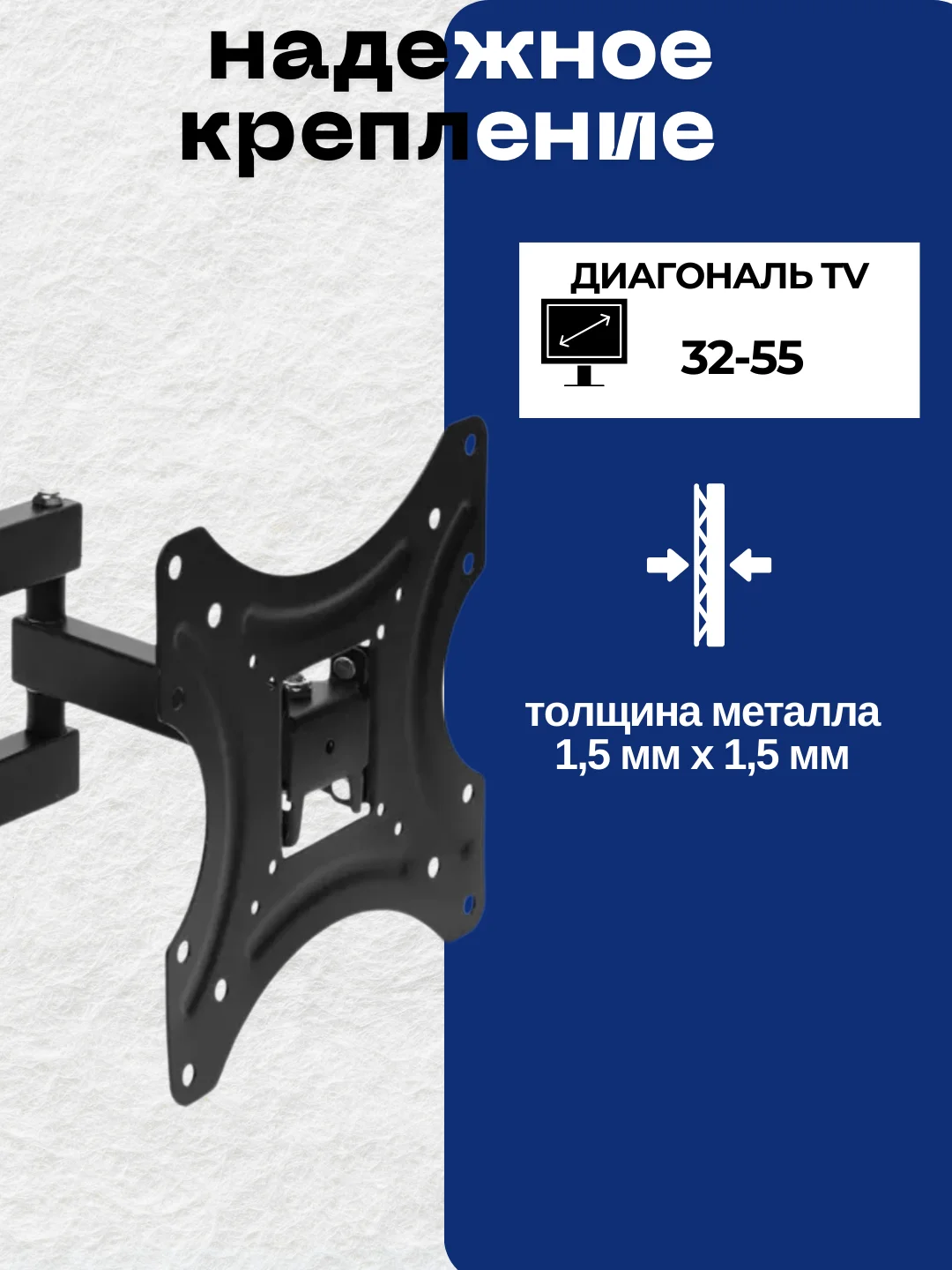 Черный кронштейн для телевизора, 3 вида