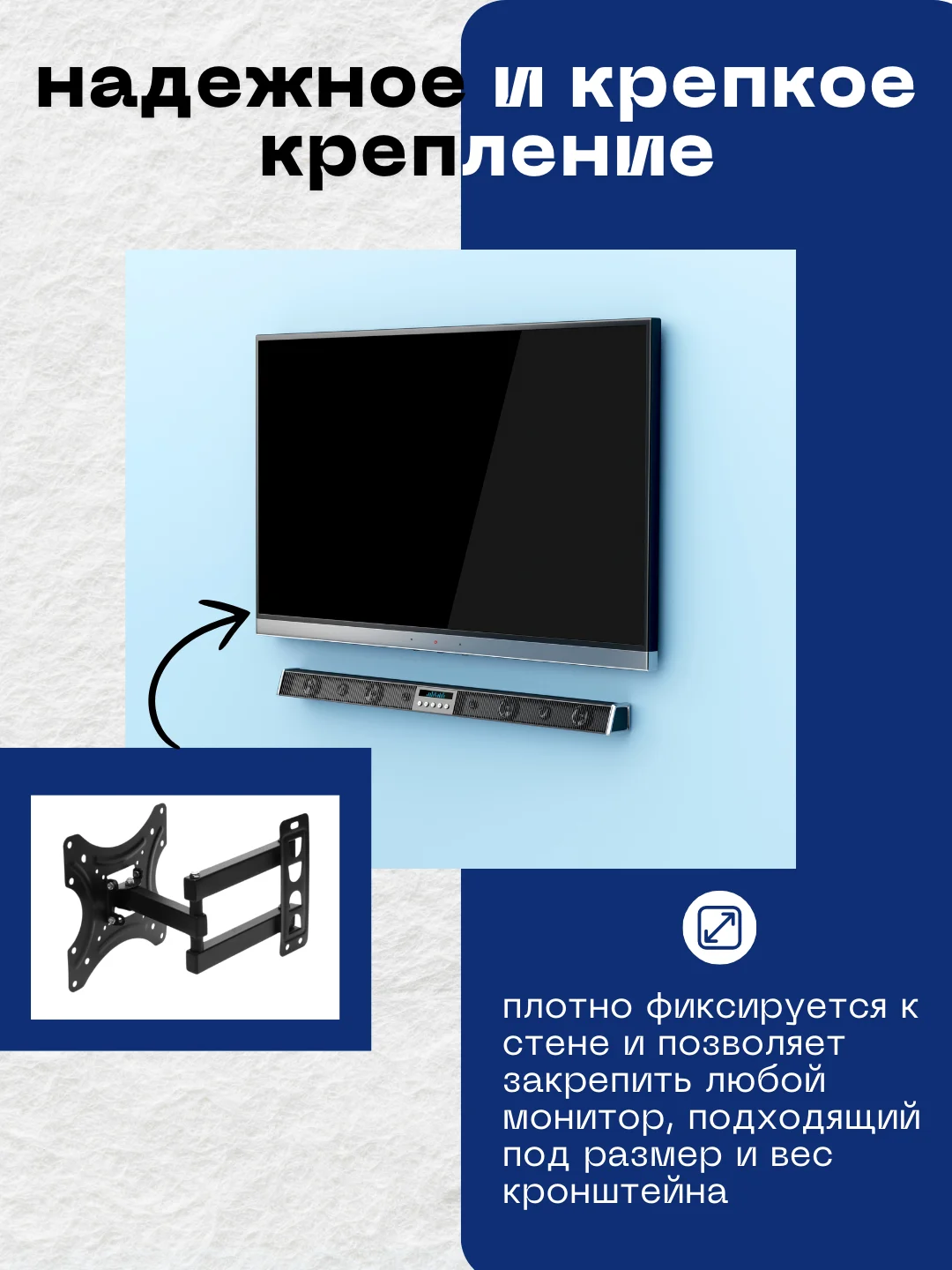 Черный кронштейн для телевизора, 3 вида