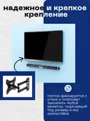 Черный кронштейн для телевизора, 3 вида