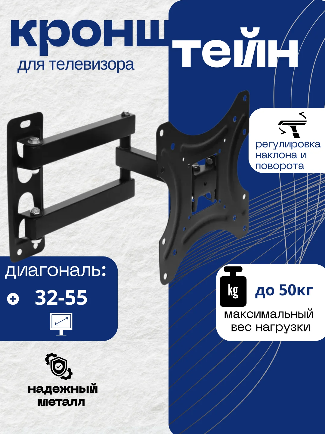 Черный кронштейн для телевизора, 3 вида