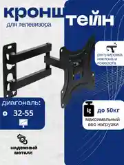Черный кронштейн для телевизора, 3 вида