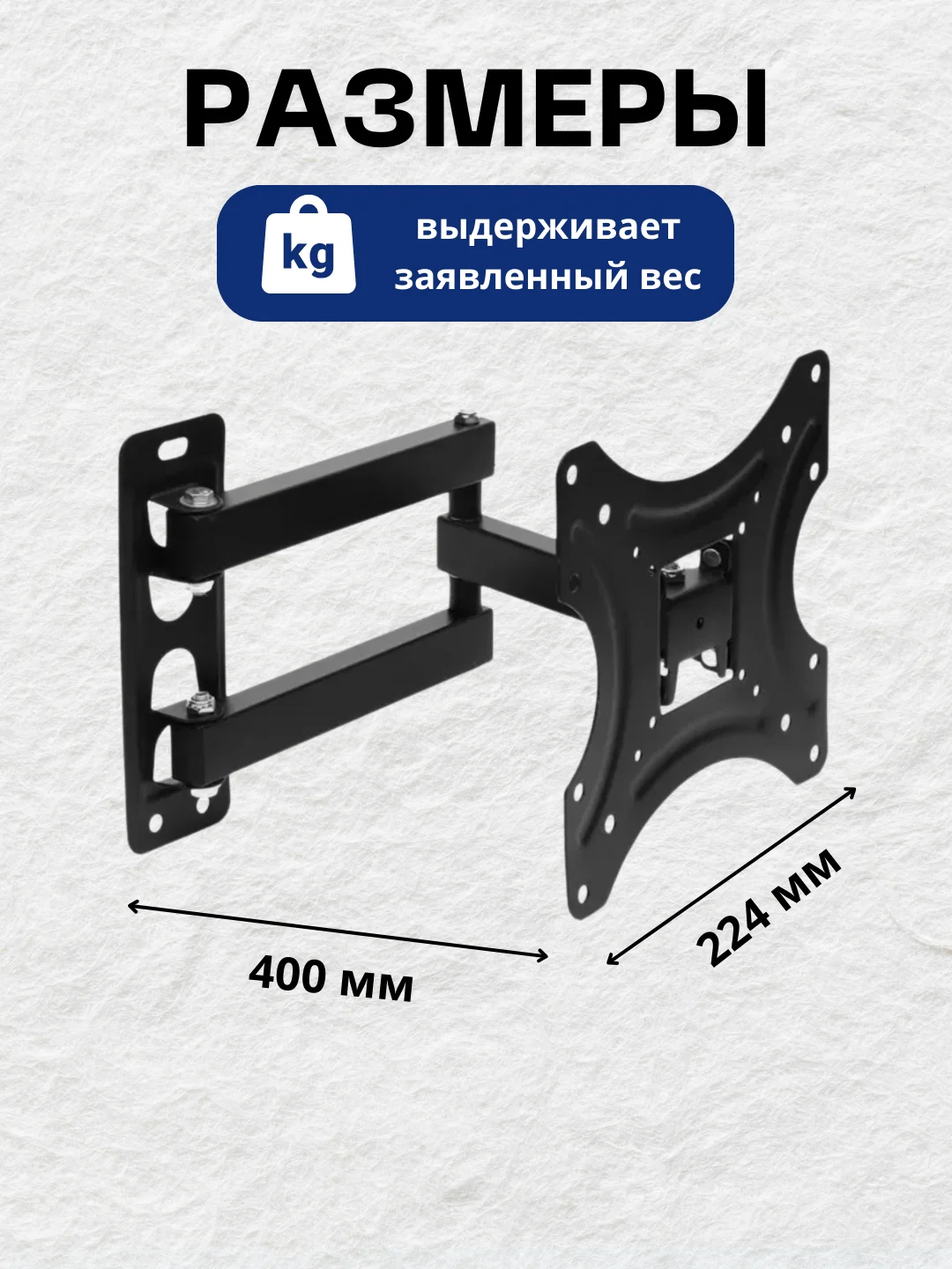 Черный кронштейн для телевизора, 3 вида