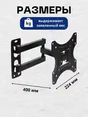 Черный кронштейн для телевизора, 3 вида