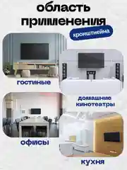 Черный кронштейн для телевизора, 3 вида
