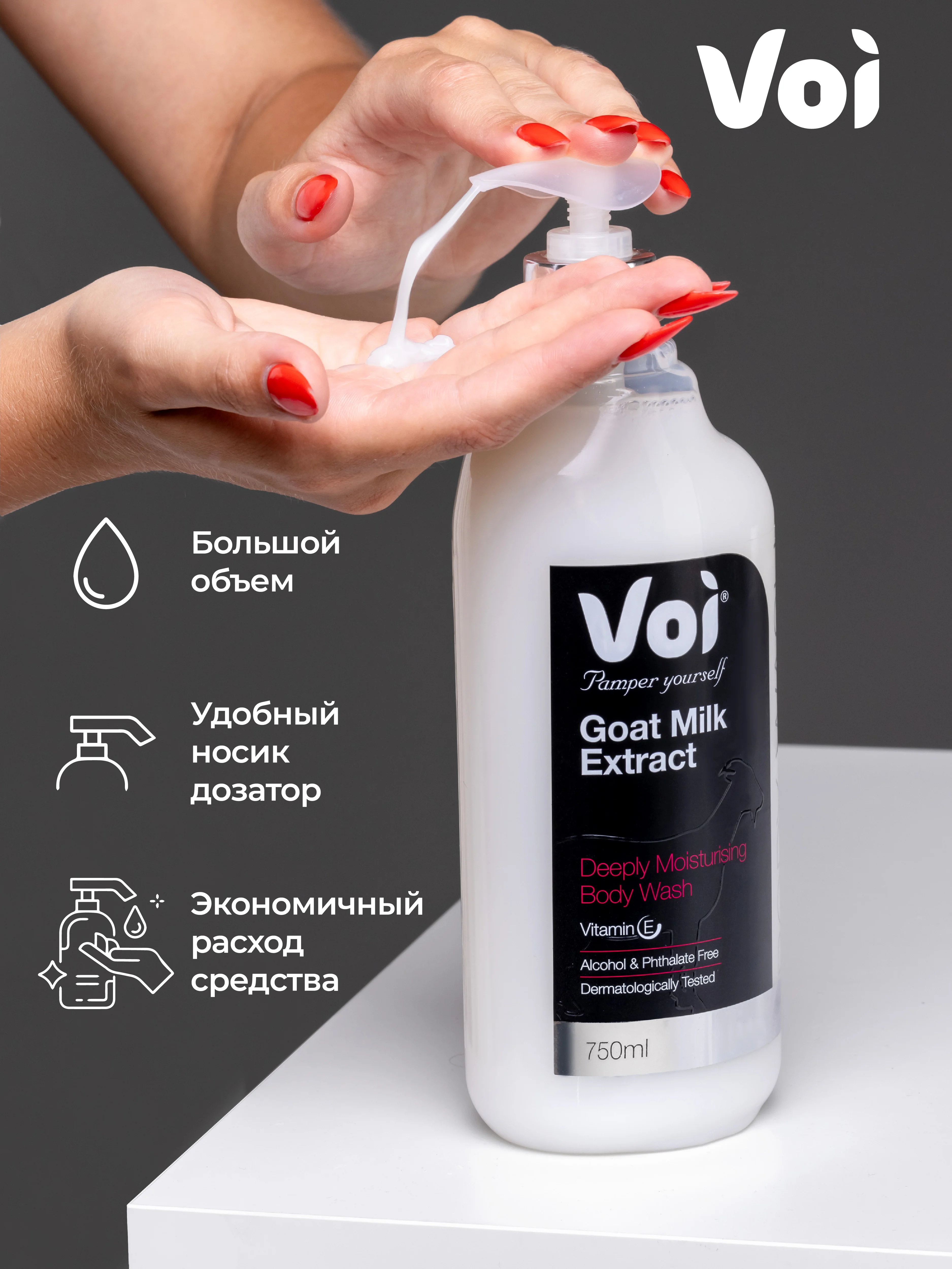 Молочный гель для душа 750 мл