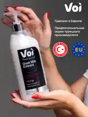 Молочный гель для душа 750 мл