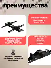 Черный кронштейн для телевизора, наклонный, 3 вида