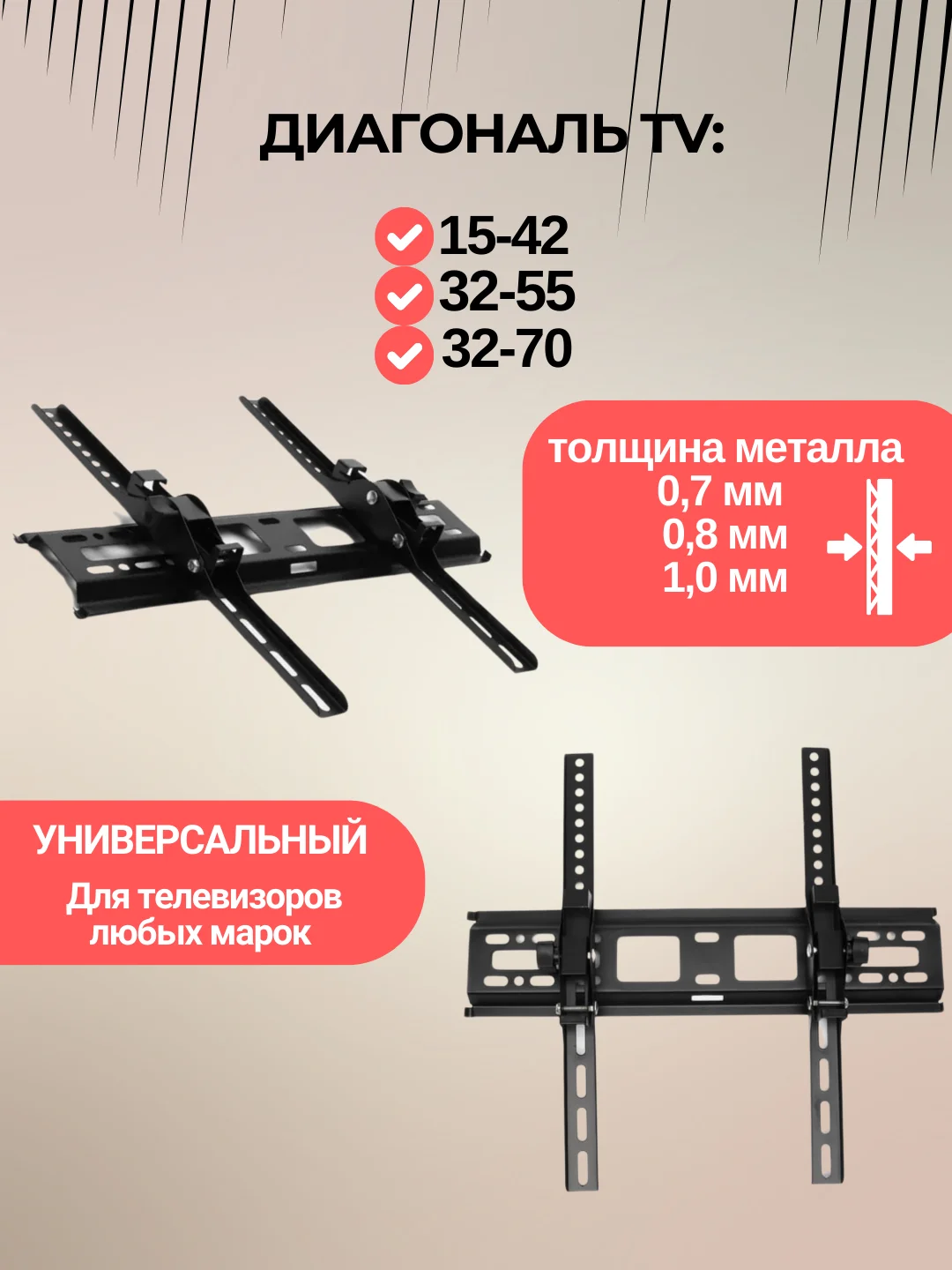 Черный кронштейн для телевизора, наклонный, 3 вида