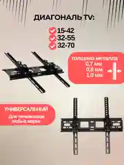 Черный кронштейн для телевизора, наклонный, 3 вида