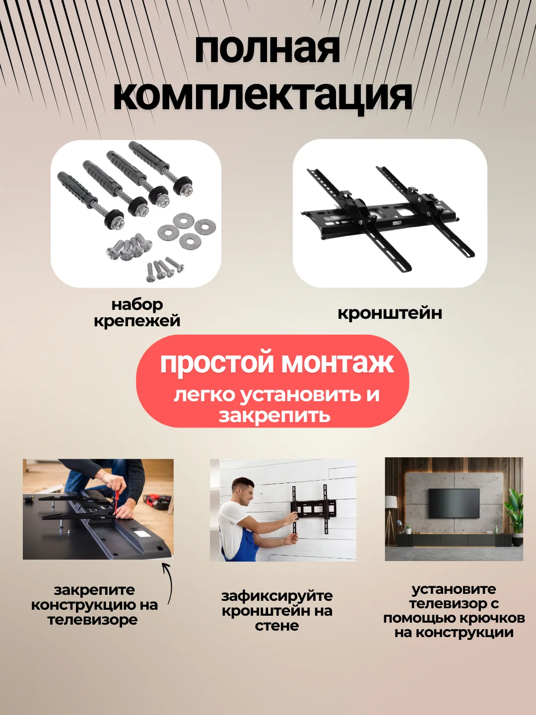 Черный кронштейн для телевизора, наклонный, 3 вида