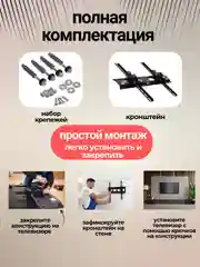 Черный кронштейн для телевизора, наклонный, 3 вида
