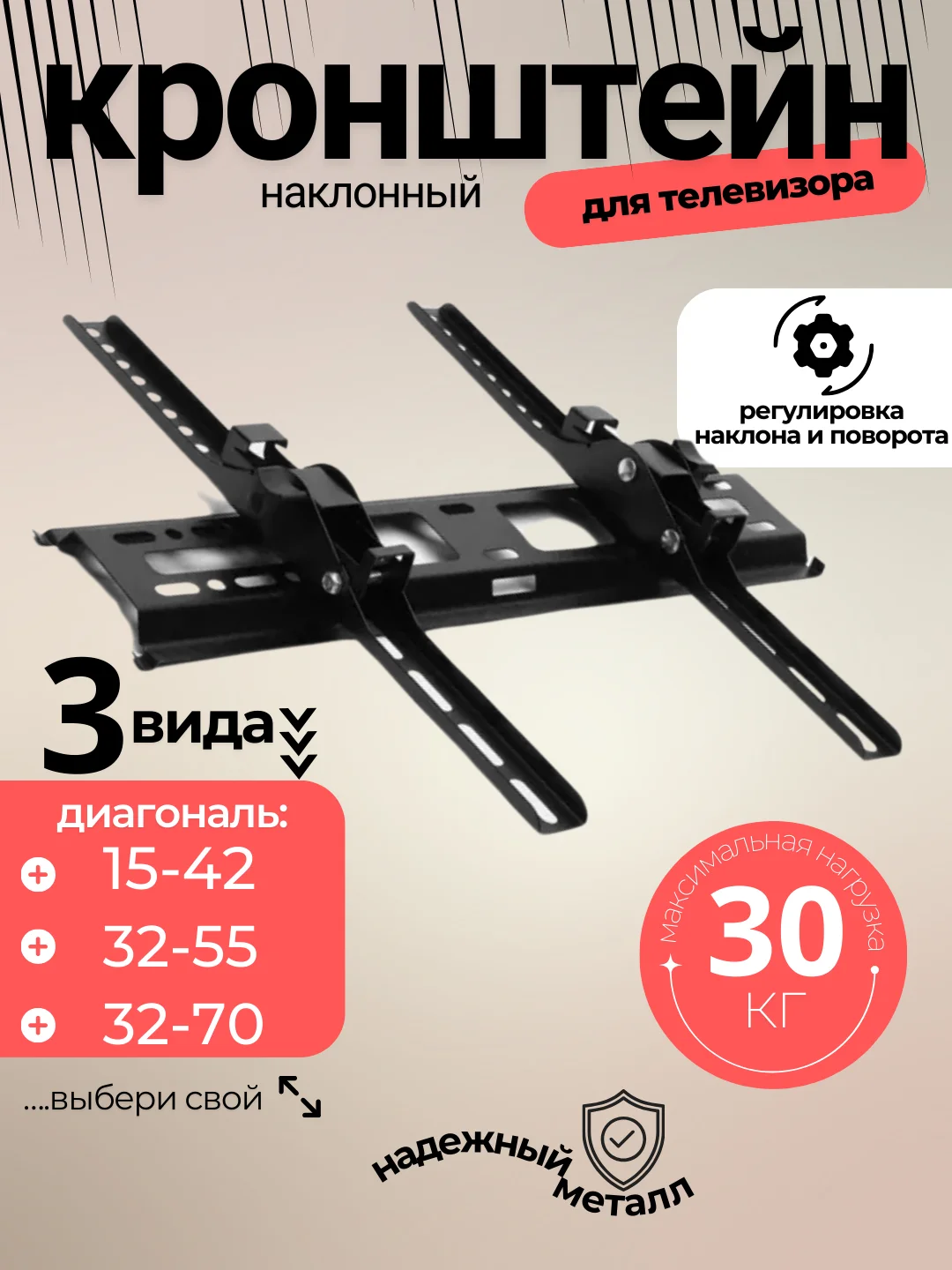 Черный кронштейн для телевизора, наклонный, 3 вида