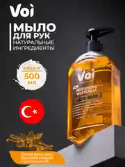 Светло-оранжевый жидкое мыло атоматизированное 500 мл Voi