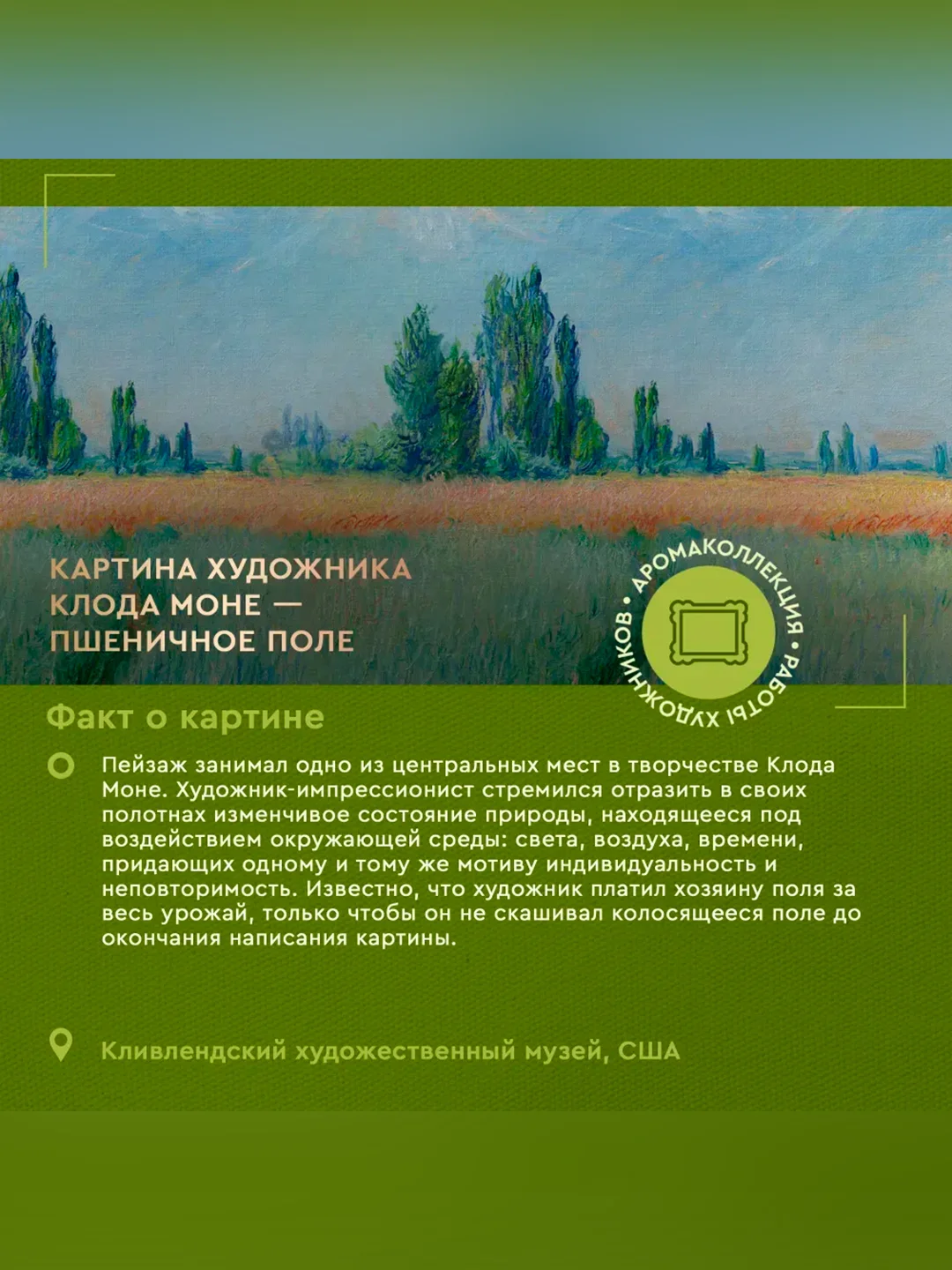 Гель для душа освежающий Only Bio Art & Natural "Ароматные цветы Живерни", 290 мл