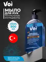 Светло-синий жидкое мыло атоматизированное 500 мл Voi