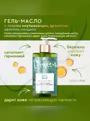 Гель для душа Only Bio Art & Natural Питательный, масло персика и спелая груша, 290 мл