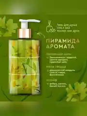 Гель для душа Only Bio Art & Natural Питательный, масло персика и спелая груша, 290 мл