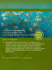 Гель для душа Only Bio Art & Natural Питательный, масло персика и спелая груша, 290 мл
