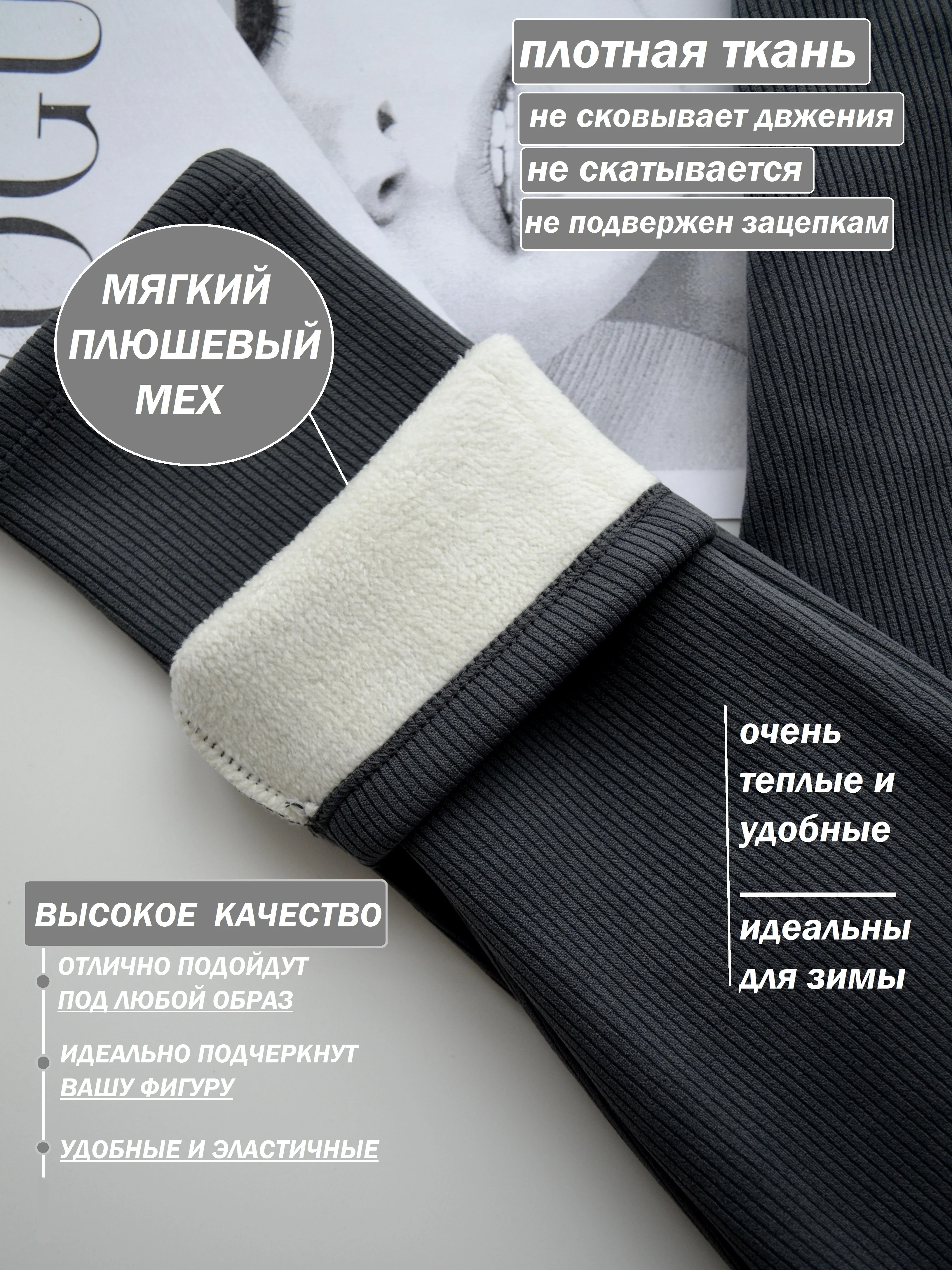 Хром лосины в рубчик, утепленные, женские