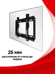 Черный кронштейн для телевизора, 3 вида