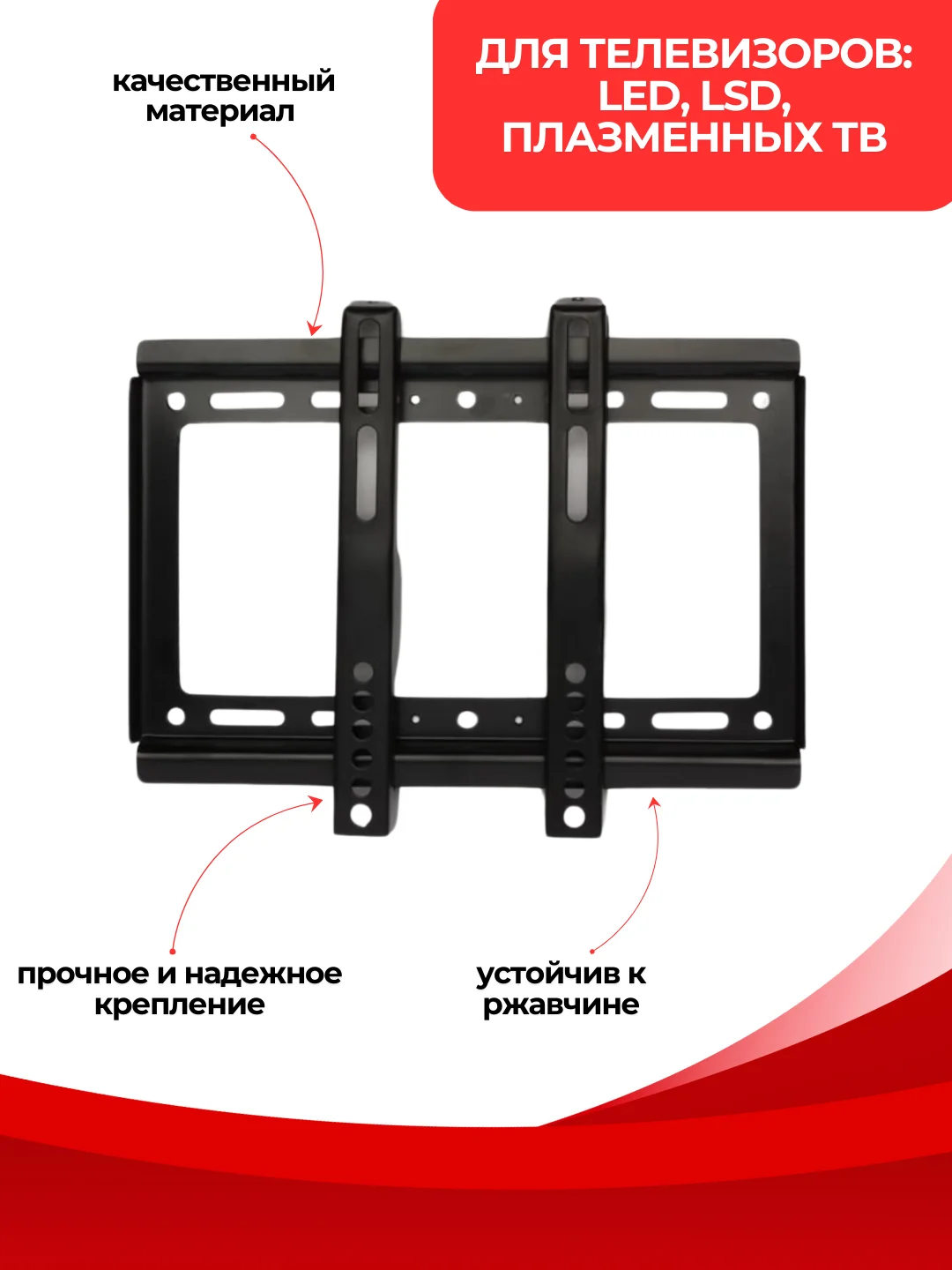 Черный кронштейн для телевизора, 3 вида