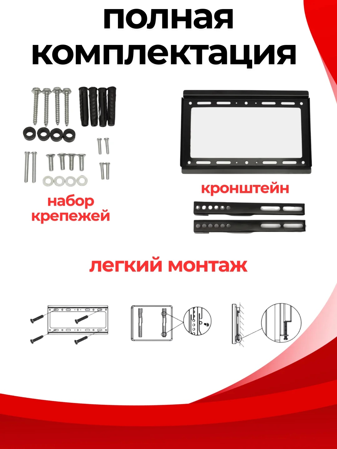 Черный кронштейн для телевизора, 3 вида