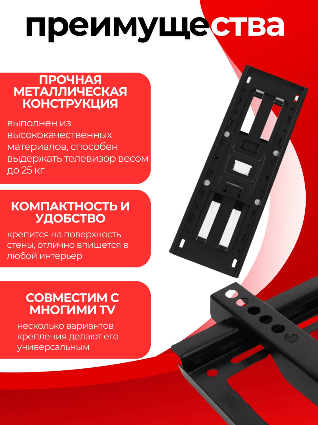 Черный кронштейн для телевизора, 3 вида