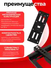 Черный кронштейн для телевизора, 3 вида