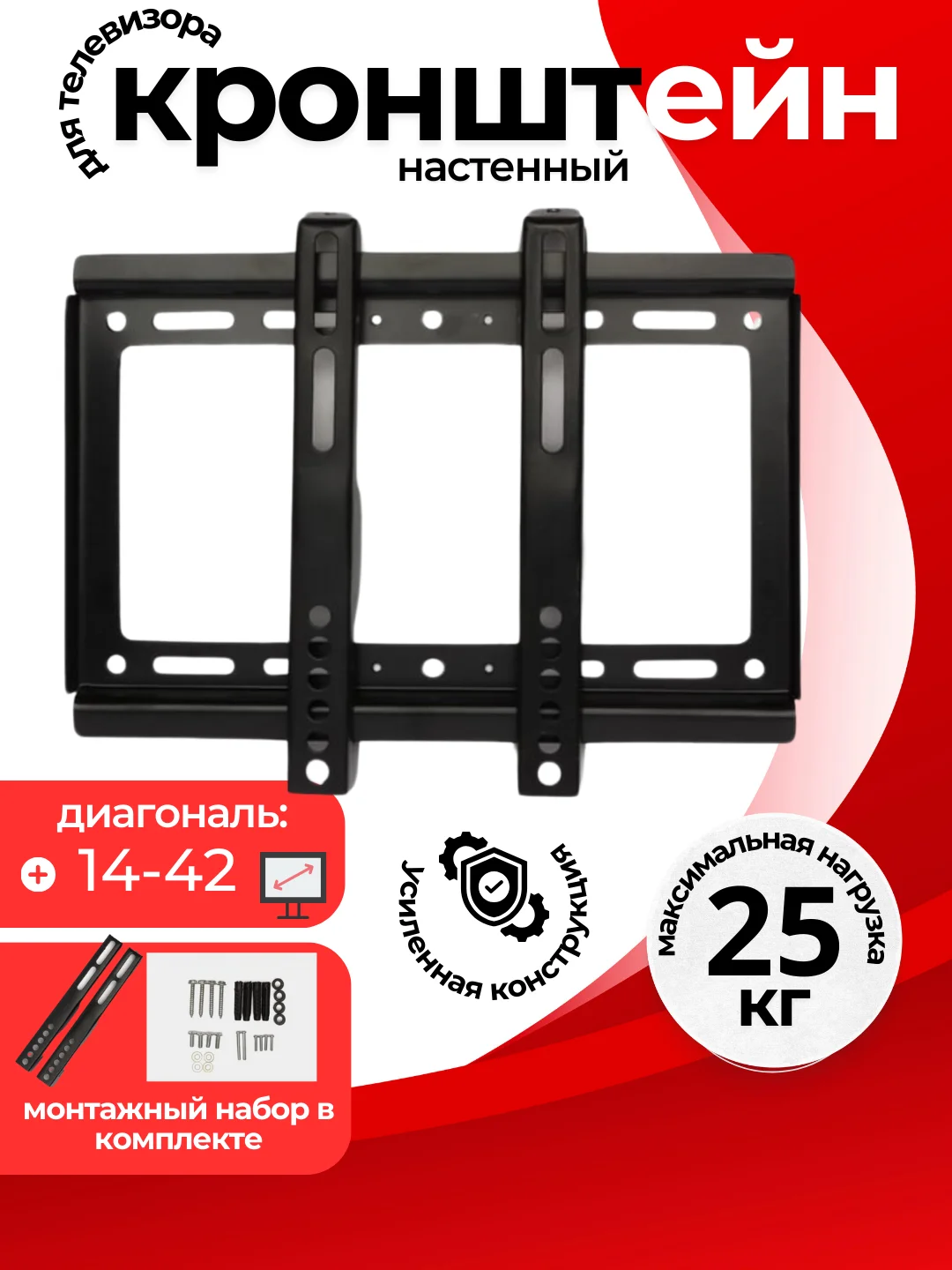 Черный кронштейн для телевизора, 3 вида