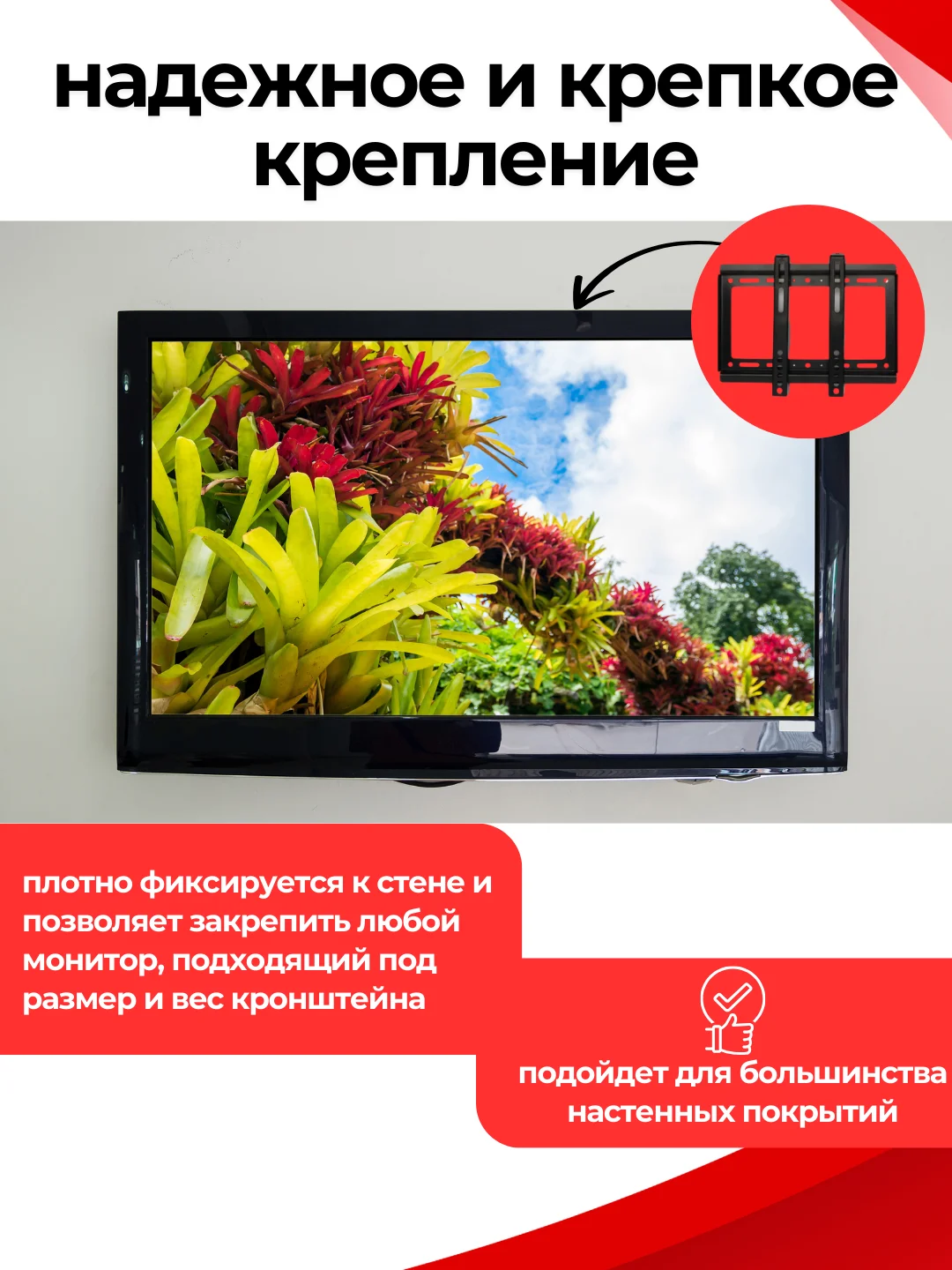 Черный кронштейн для телевизора, 3 вида