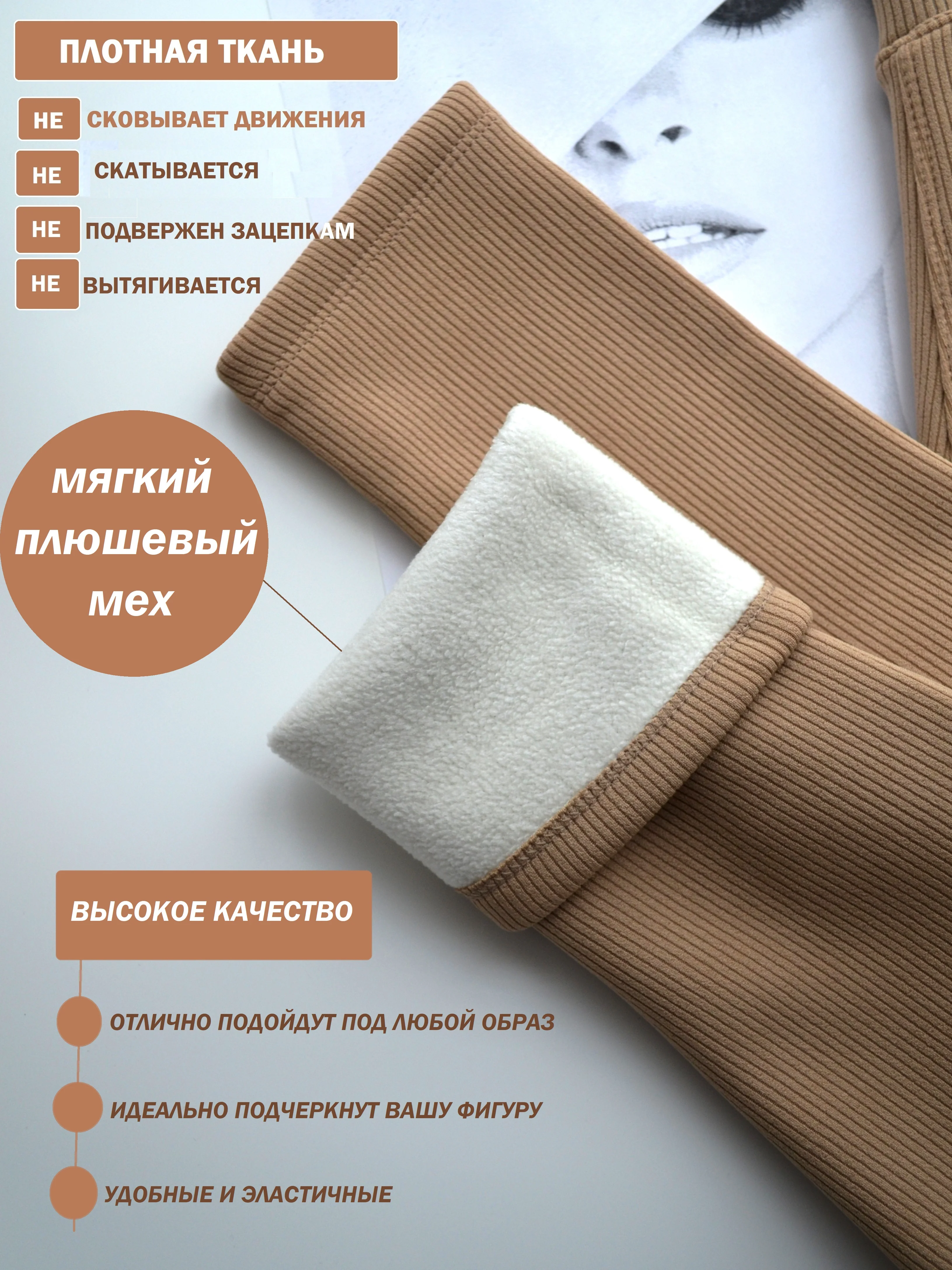Бежевый лосины в рубчик, утепленные, женские