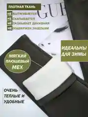 Зелёный хаки лосины в рубчик, утепленные, женские