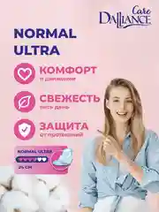 Розовый прокладки гигиенические DALLIANCE 3 пачки