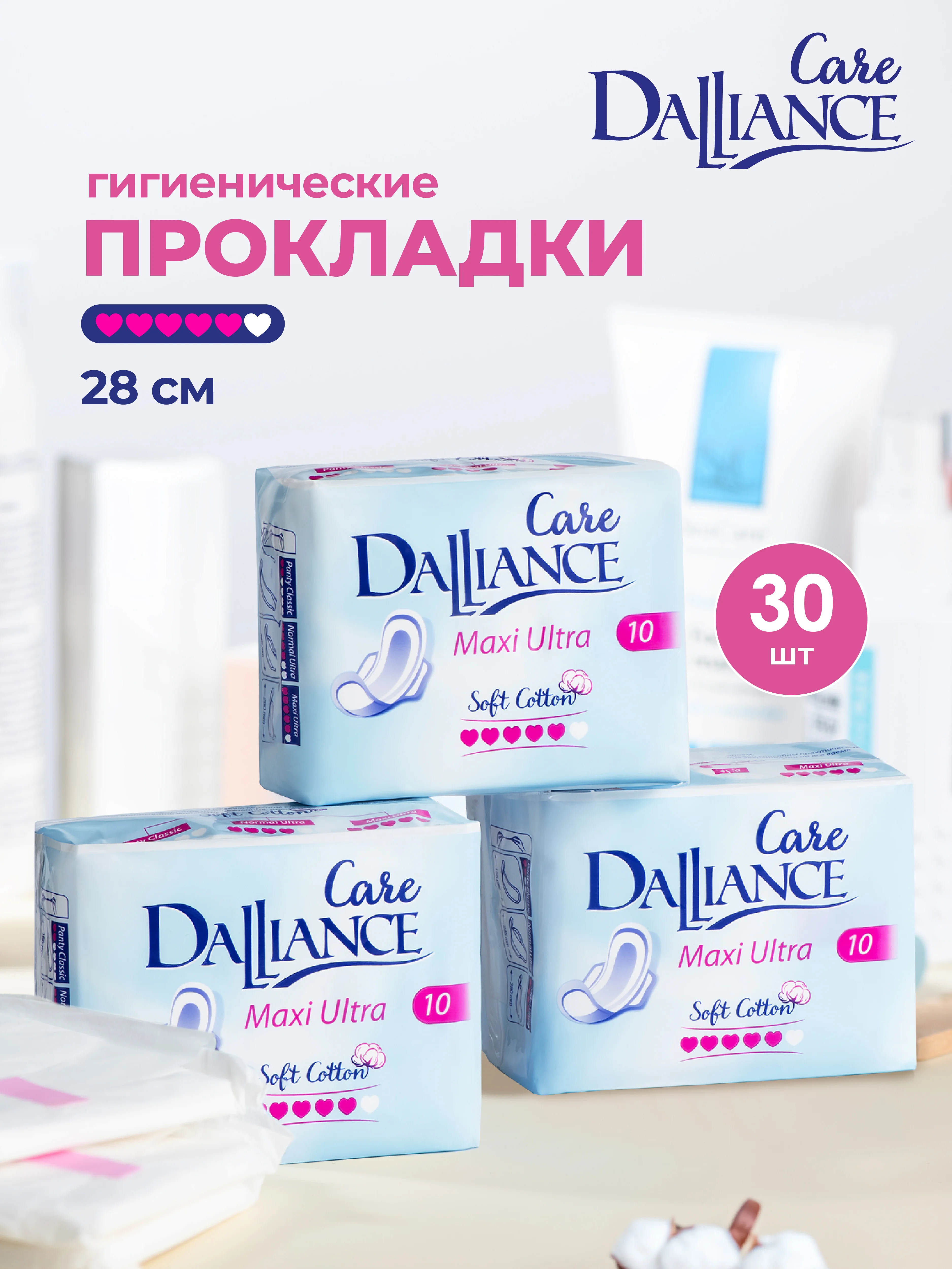 Голубой прокладки гигиенические DALLIANCE 3 пачки