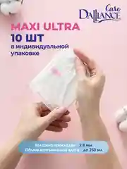 Голубой прокладки гигиенические DALLIANCE 3 пачки