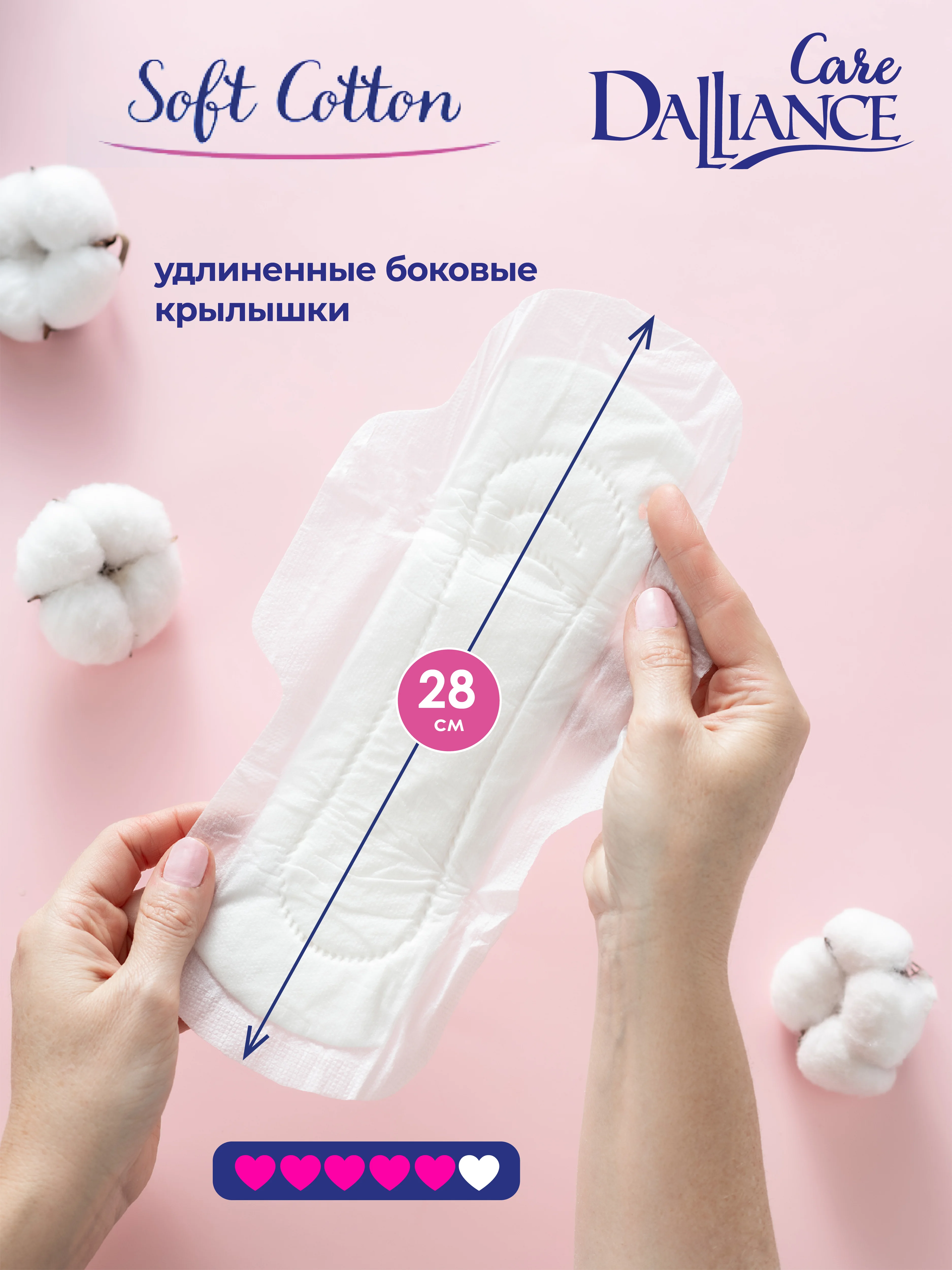 Голубой прокладки гигиенические DALLIANCE 3 пачки