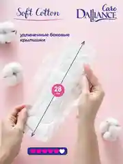 Голубой прокладки гигиенические DALLIANCE 3 пачки